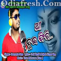 Aa Tui Phiri  - Sambalpuri Song (Dusmanta Suna)